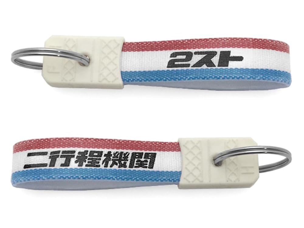 Amazon.co.jp: [SPEED ADDICT] 昭和レトロ 2ストキーホルダー